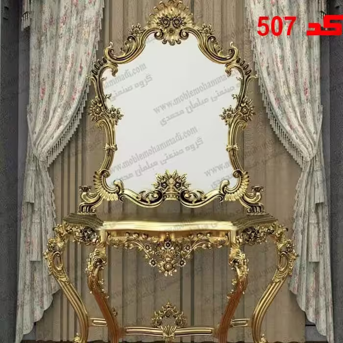 کنسول کد 507 چوب راش رنگ سفارشی