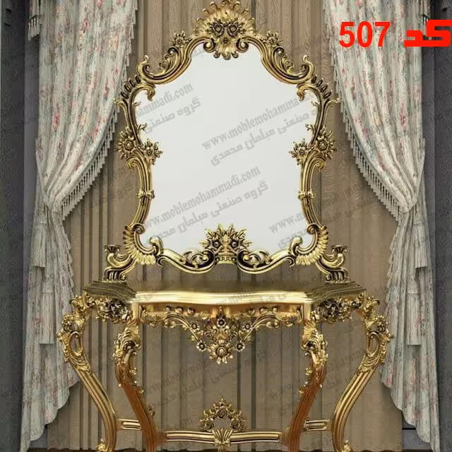 کنسول کد 507 چوب راش رنگ سفارشی