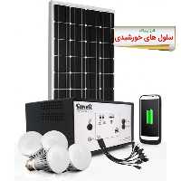 پکیج خورشیدی قابل حمل 30وات-سونر