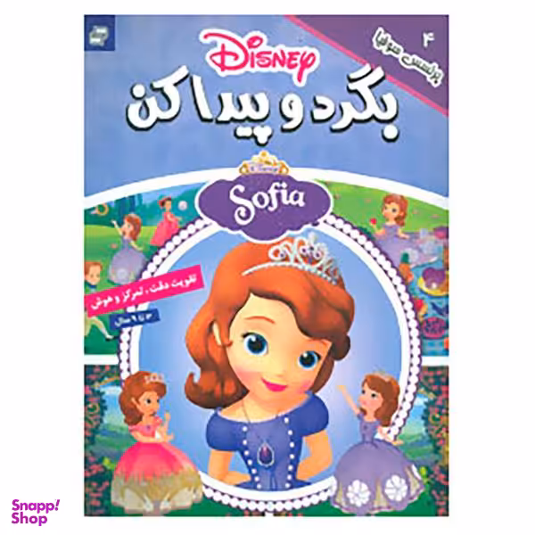 کتاب بگرد و پیدا کن 4 اثر گروه بونیر