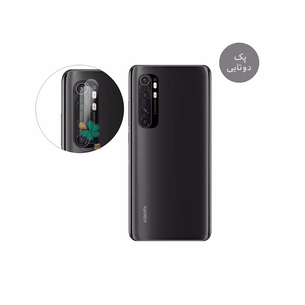 پک دوتایی محافظ لنز نانو سرامیک گوشی شیائومی Xiaomi Mi Note 10 Lite