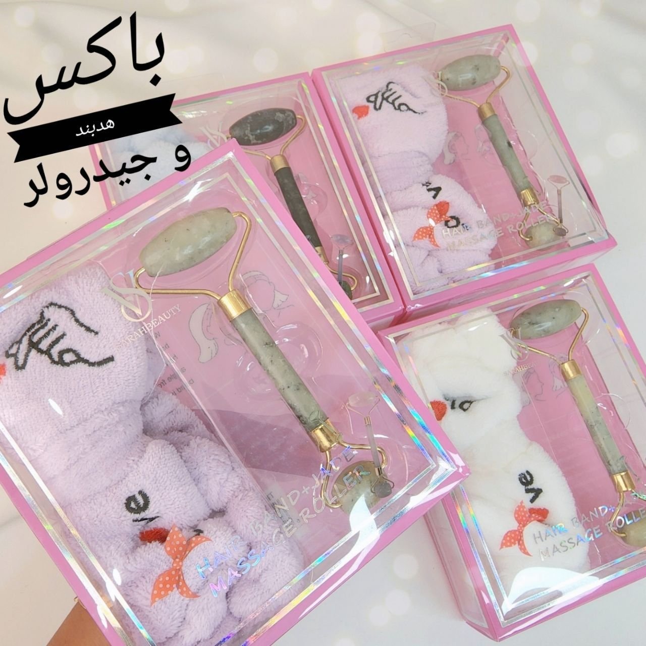 پک هدبند حوله ای و جیدرولر
