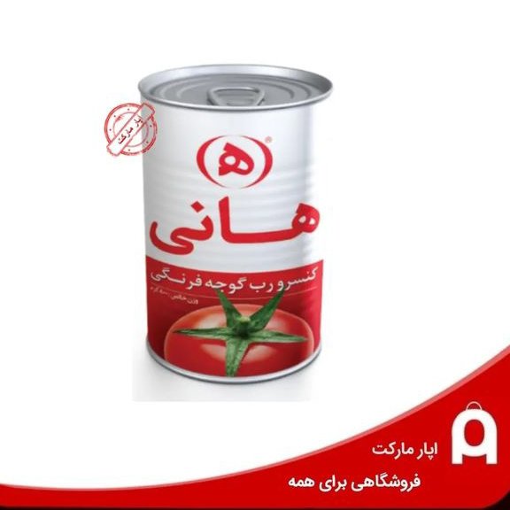 رب گوجه فرنگی 810 گرم هانی 