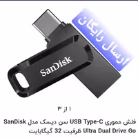 فلش مموری USB Type-C سن دیسک مدل SanDisk Ultra Dual Drive Go ظرفیت 32 گیگابایت