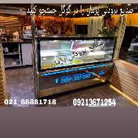 فریزر بستنی میوه‌ای 
