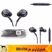 هندزفری ای کی اصلی  AKG GH59-14744A