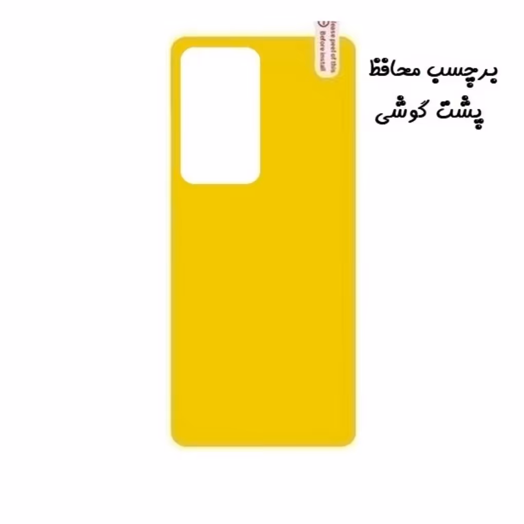 برچسب محافظ پشت گوشی Poco X5 شیائومی نانو بی رنگ شفاف