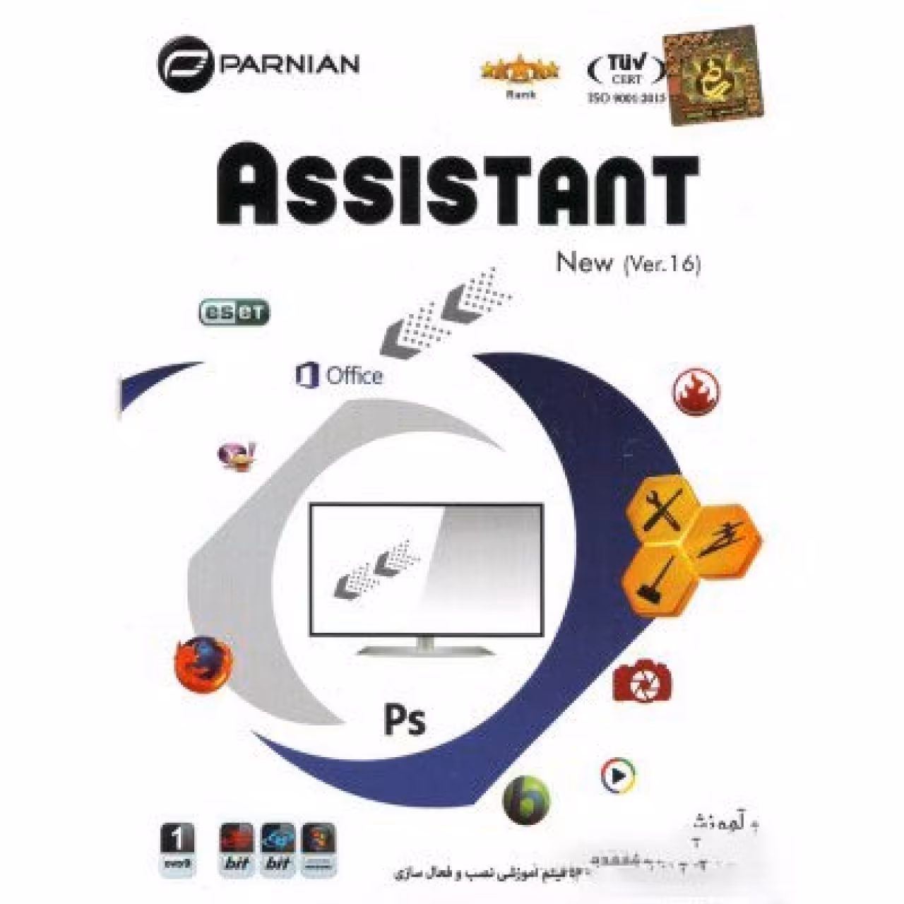 مجموعه اسیستنت Assistant Ver.16 نشر پرنیان