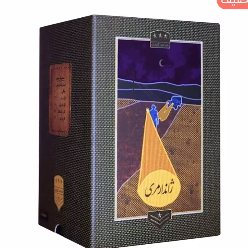 بازی فکری ژاندارمری 