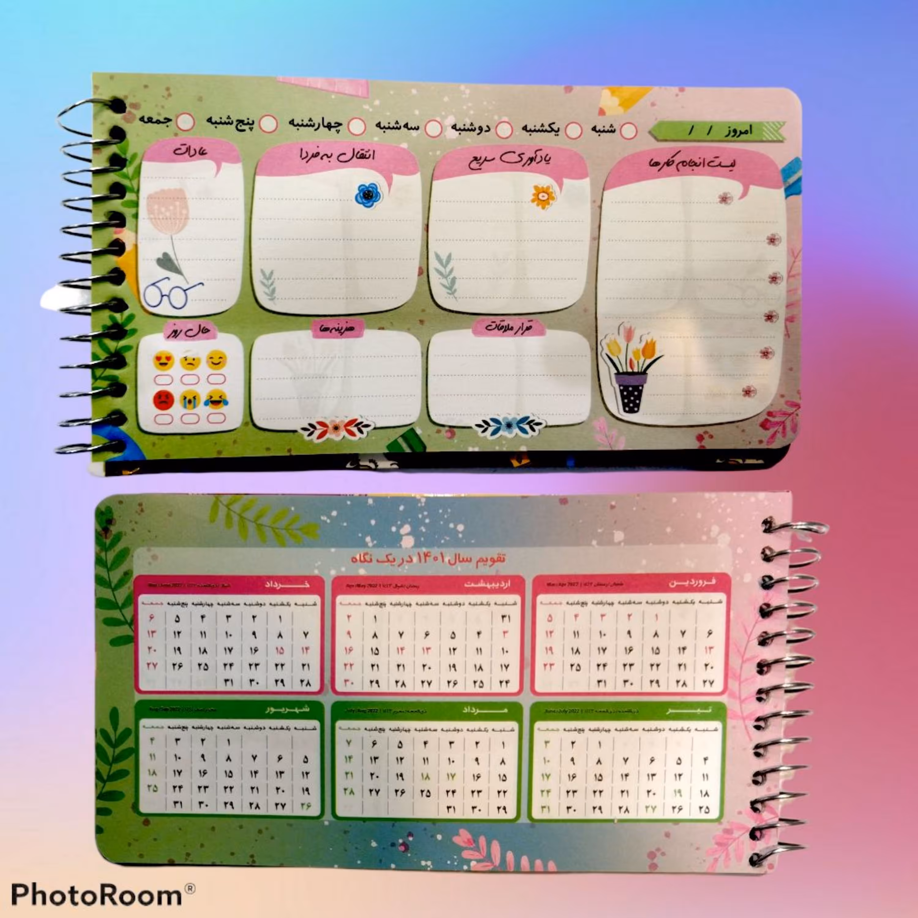 دفتر پلنر مینی(برنامه ریزی)