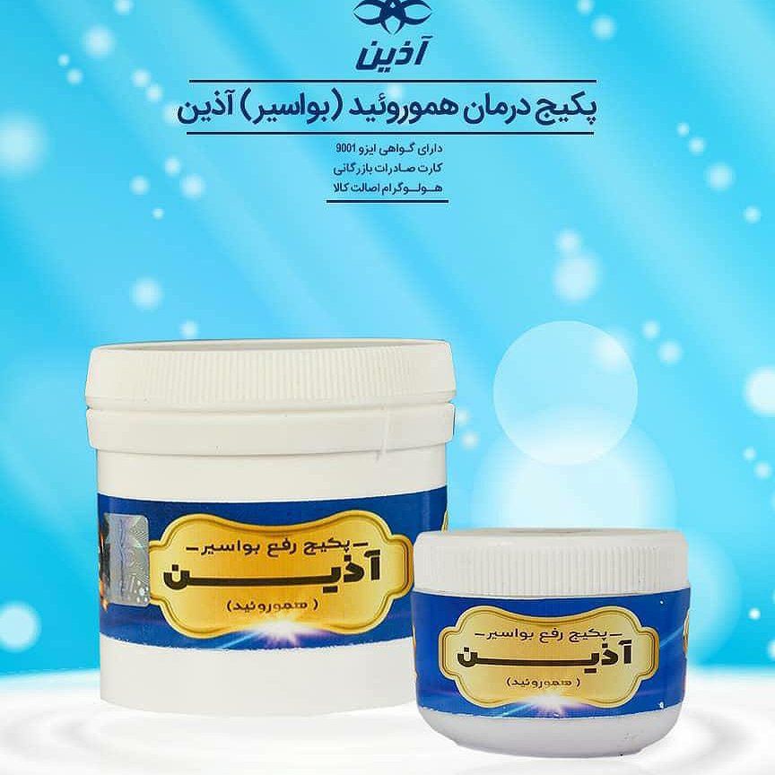 پک پماد و ملین رفع کامل انواع بواسیر و همورویید 100 گرم