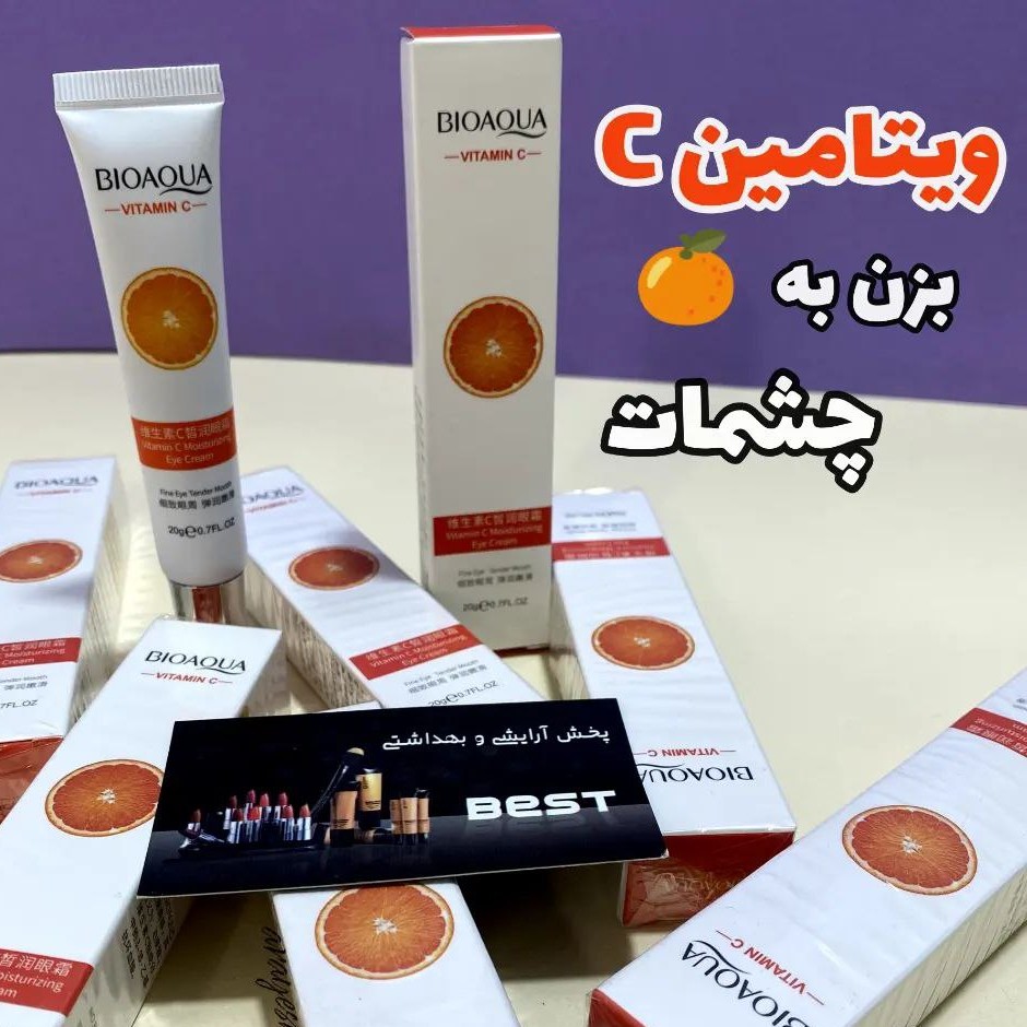 کرم دور چشم ویتامین سی بیوآکوا