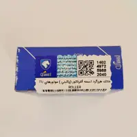هرزگرد سوراخ تنگ پایین دینام پژو 206 و 207 ایساکو