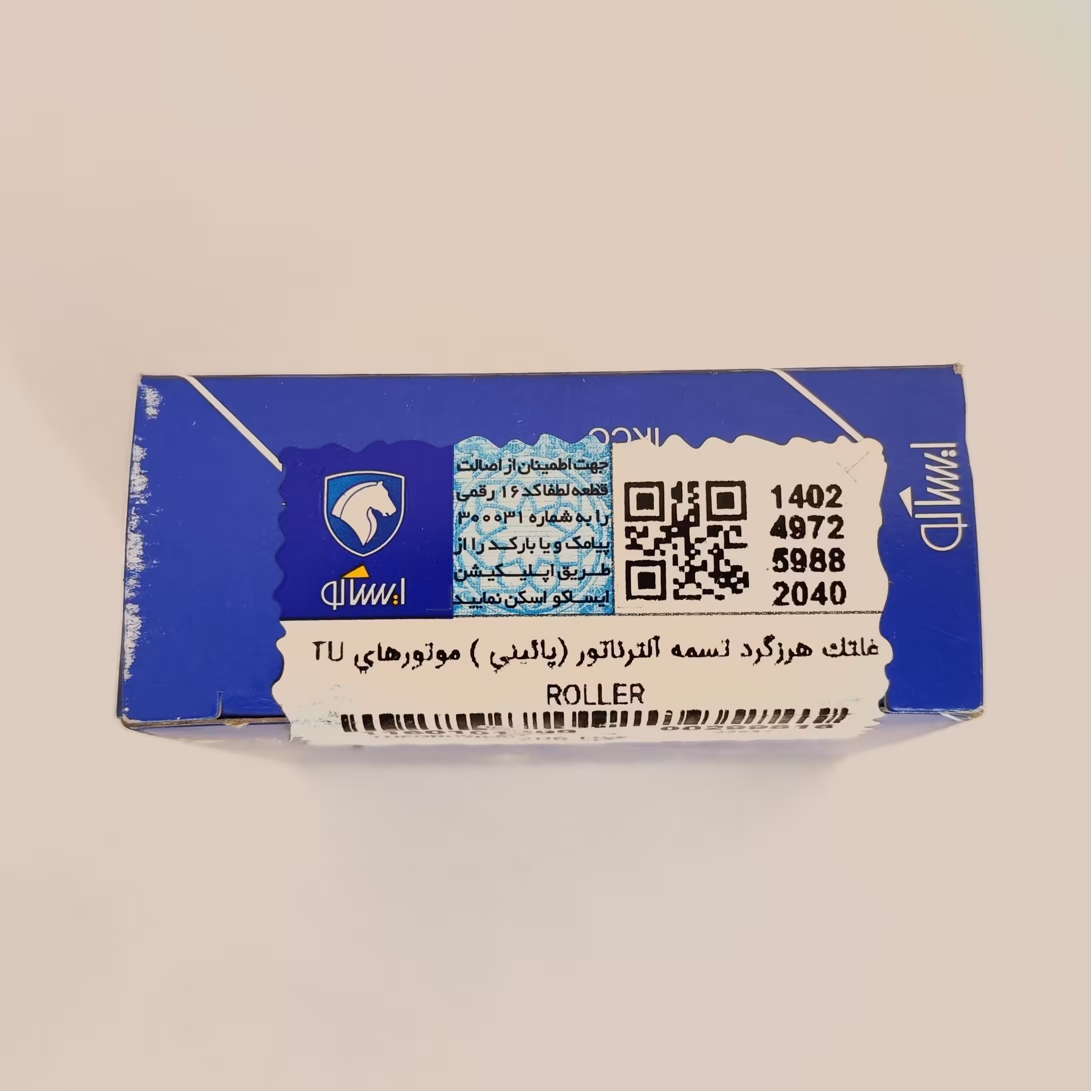 هرزگرد سوراخ تنگ پایین دینام پژو 206 و 207 ایساکو