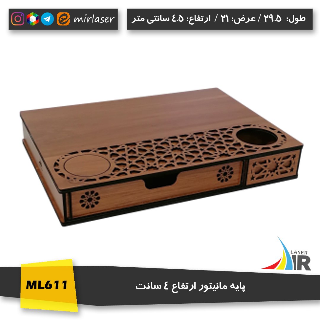 پایه مانیتور چوبی