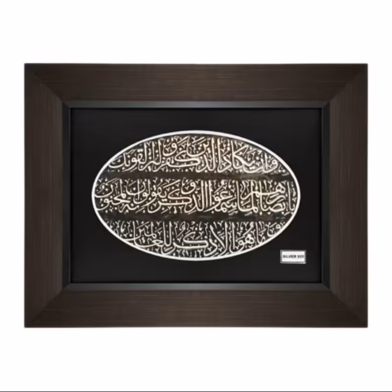 تابلونقره و ان یکاد 2