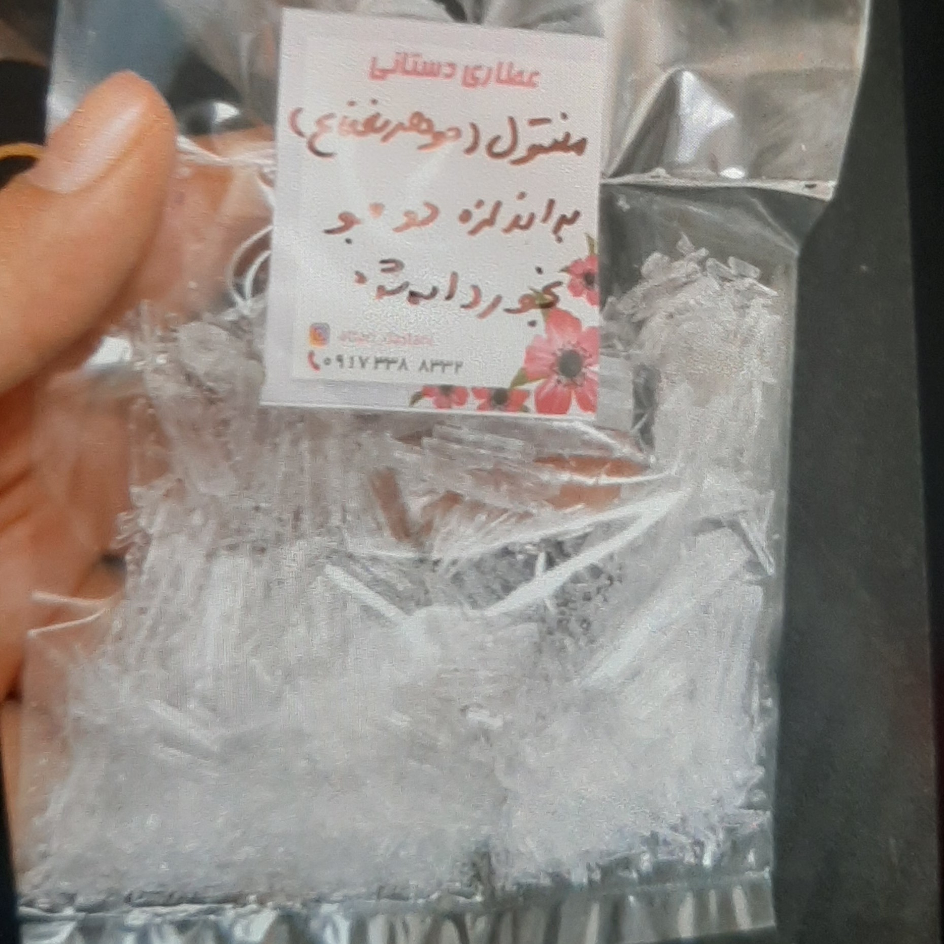 منتول(جوهر نعناع) 14 گرمی اصل عطاری دستانی