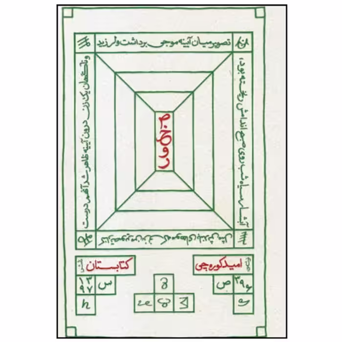 کتاب صخور با تخفیف ویژه اثر امید کوره چی ادامه کتاب هفت جن 