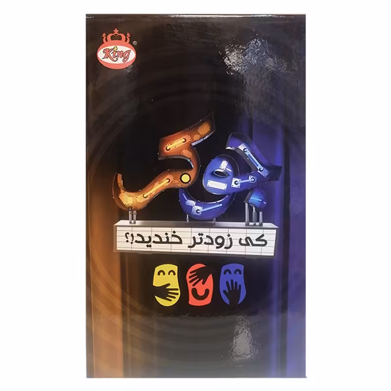 بازی فکری جوکر  کی زودتر خندید 2 تا 10 نفر 