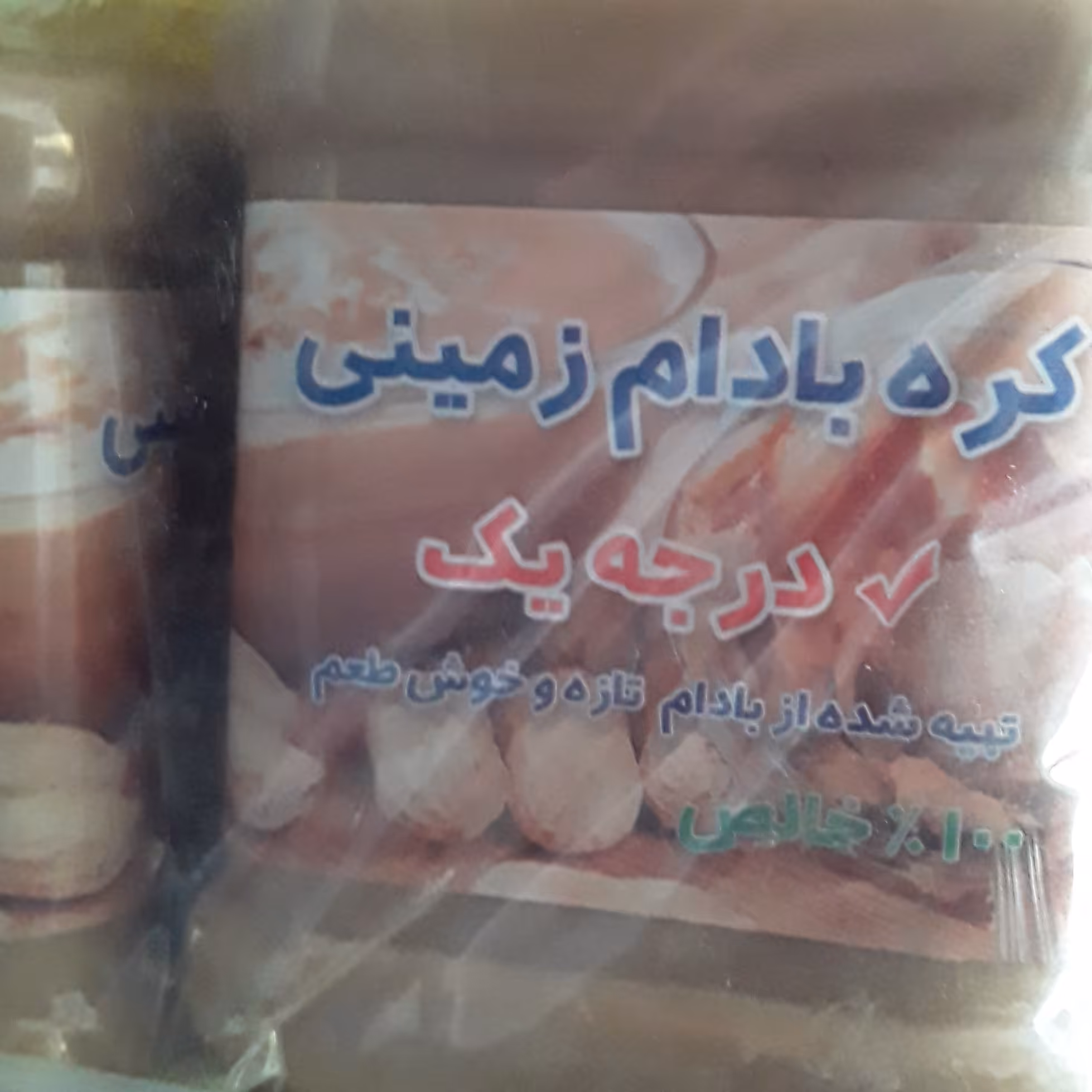 کره بادام زمینی مخصوص دیابتی ها ارگانیک استانه اشرفیه وزن یک کیلویی 