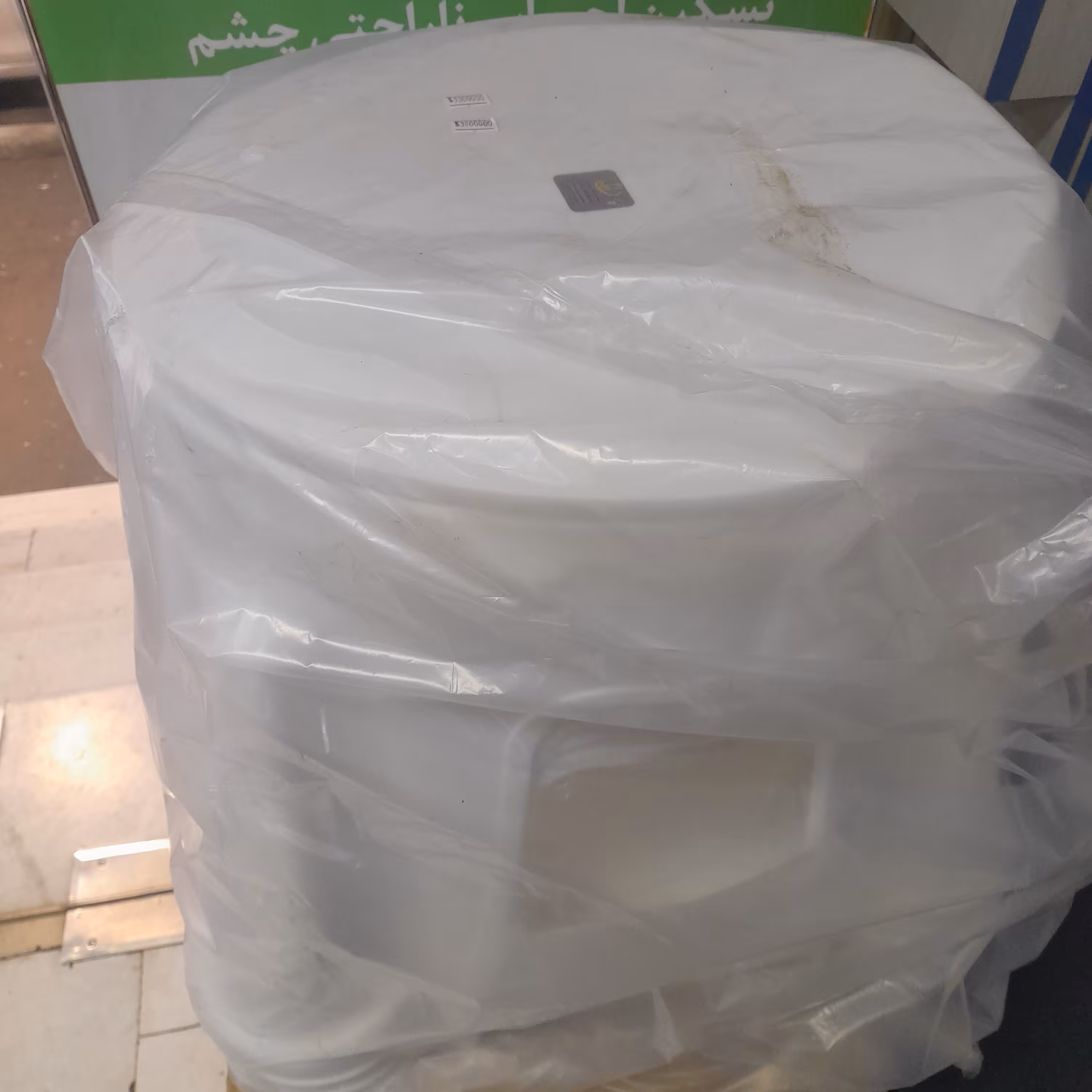 توالت فرنگی پلاستیکی دورپوشیده مدل 01 از داروخانه فرهام

