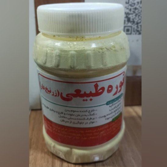 نوره زرنیخ دار