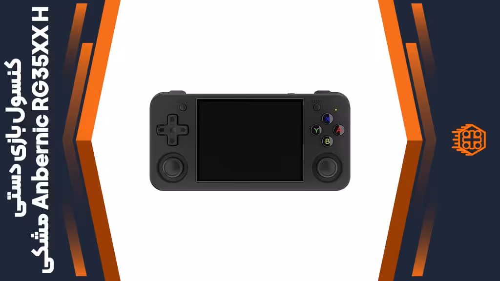 کنسول بازی دستی Anbernic RG35XX H – مشکی