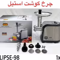 چرخ گوشت استیل رمانتیک