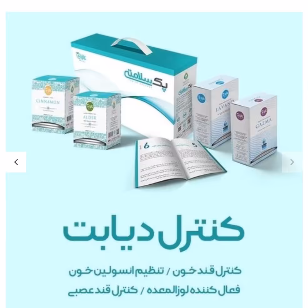 پک حرفه ای کنترل دیابت