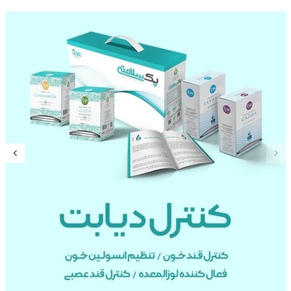 پک حرفه ای کنترل دیابت