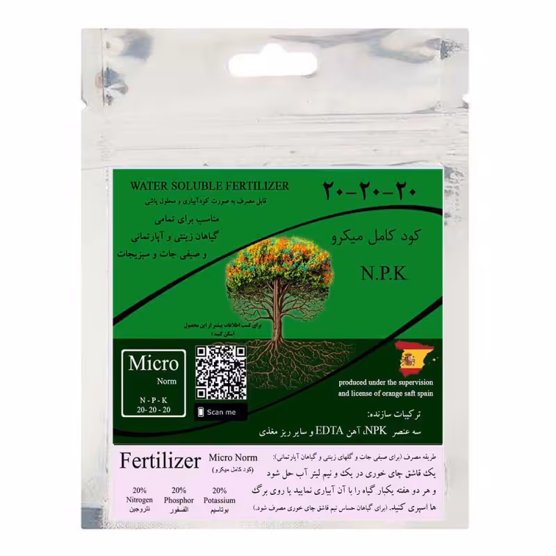 کود گیاه مدل 20.20.20 NPK وزن 30 گرم گلس گاردن