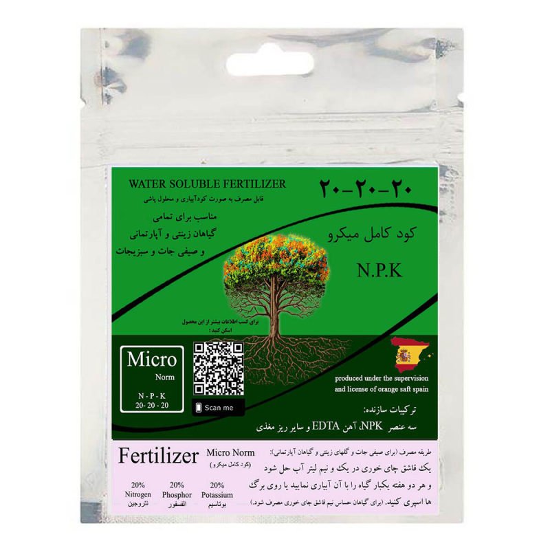 کود گیاه مدل 20.20.20 NPK وزن 30 گرم گلس گاردن