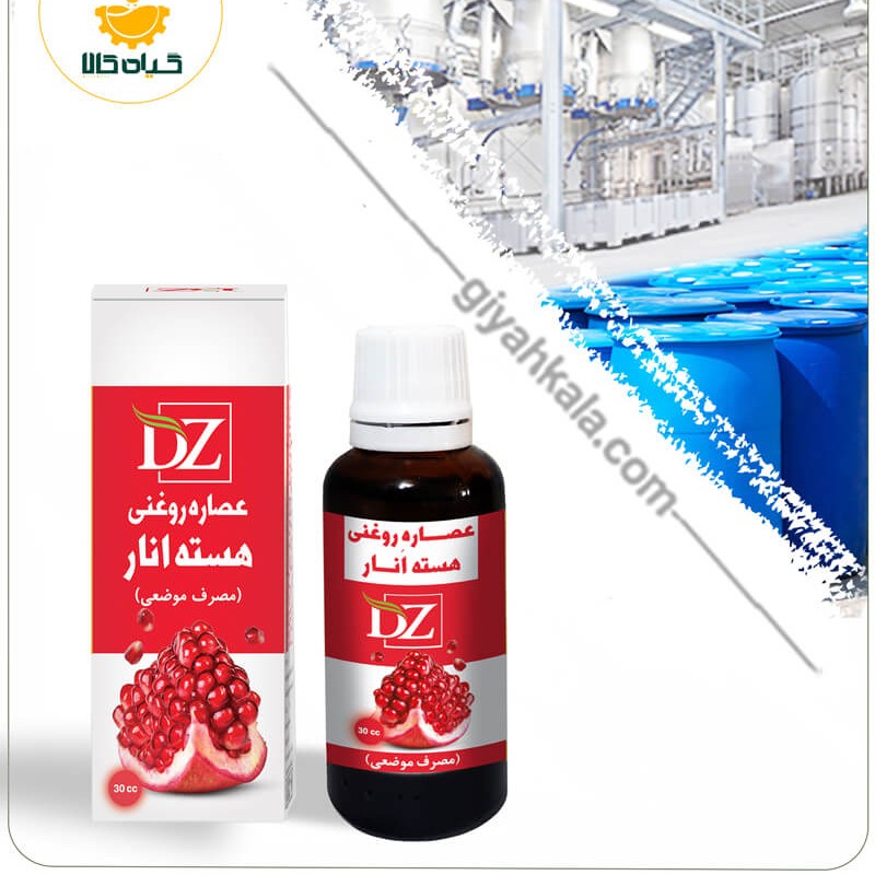 عصاره هسته انار روغنی