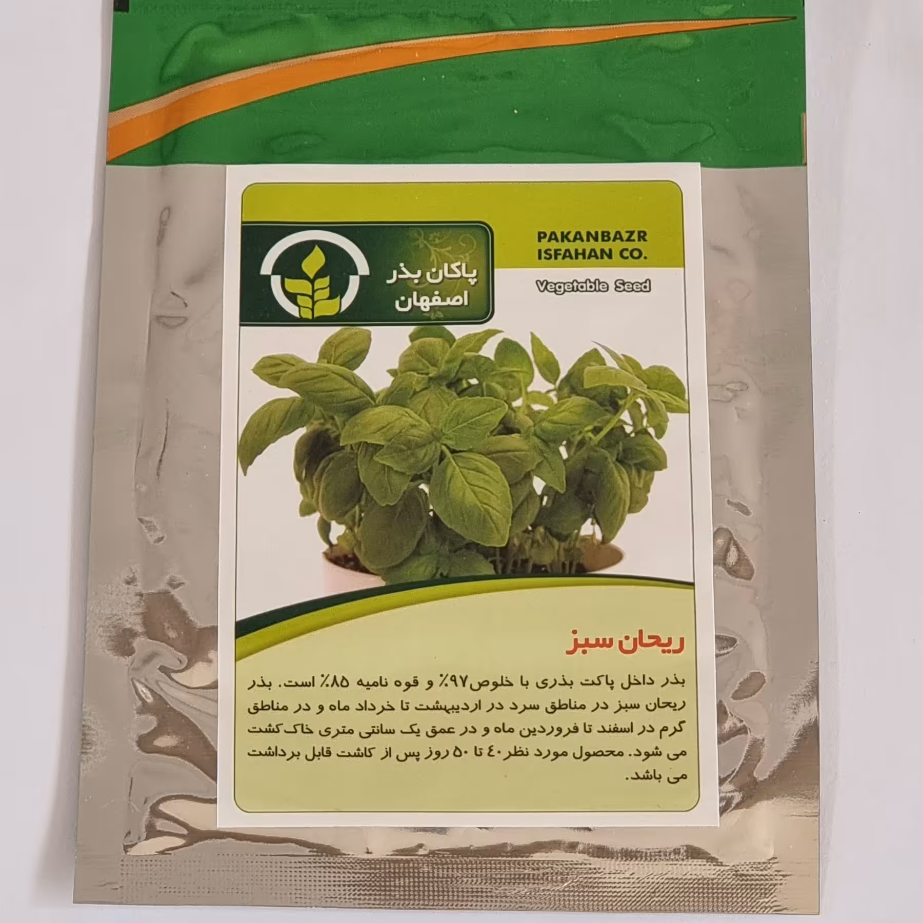 بذر ریحان سبز پاکان بذر اصفهان