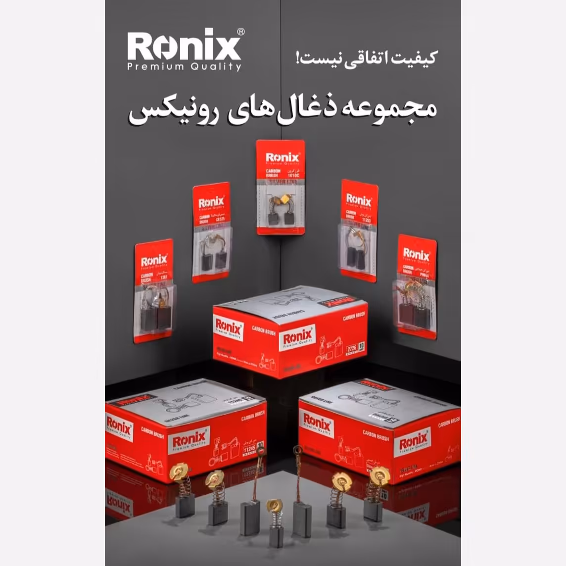 ذغال سنگ فرز 31بوش