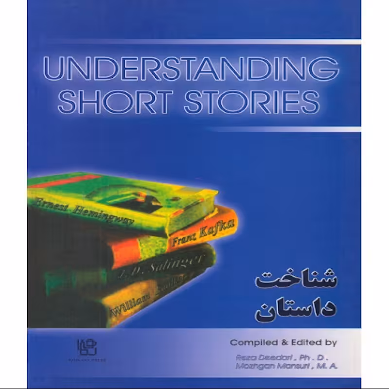 Understanding Short Story شناخت داستان