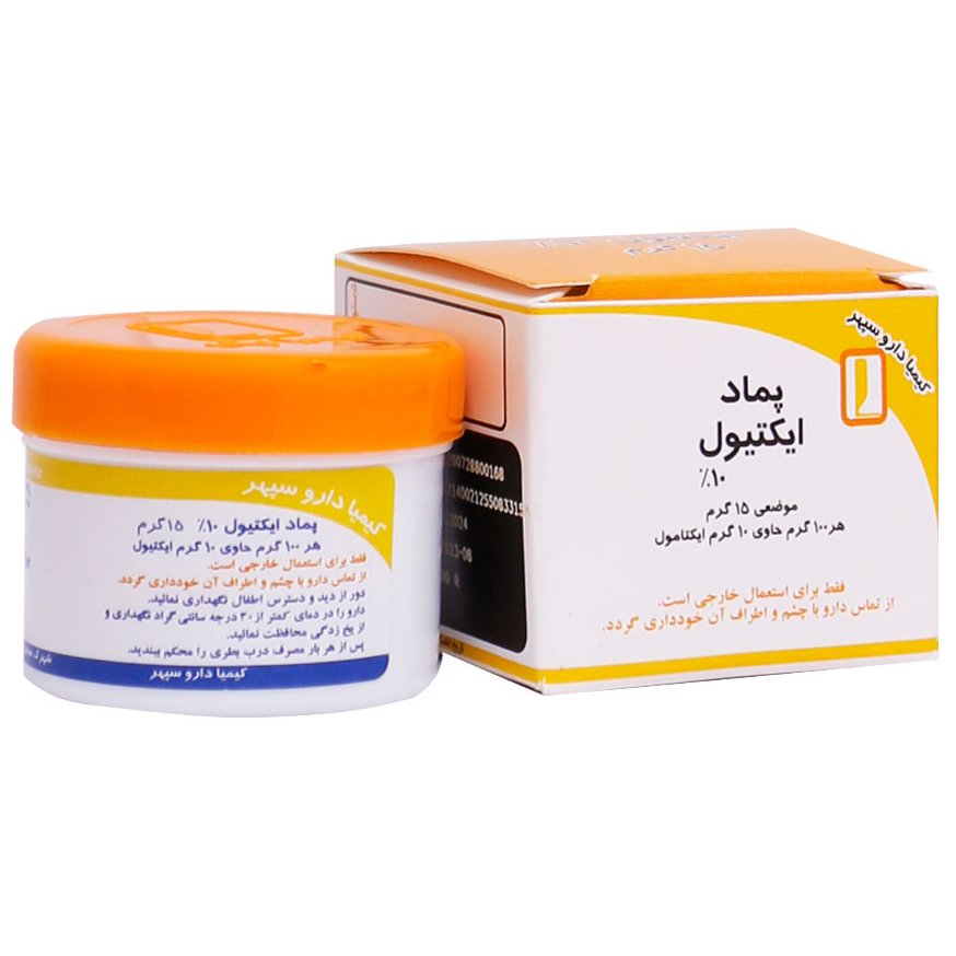 ایکتیول 10٪ 15 گرمی (مرهم سیاه)