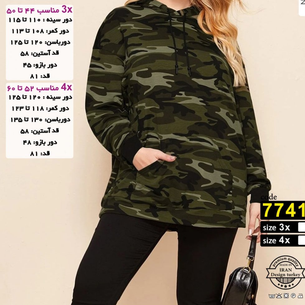 هودی جیب دار چریکی اسپرت جنس نخ پنبه اعلا کد 7741