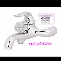 شیرآلات واران  دوش مدل پیتچر کروم