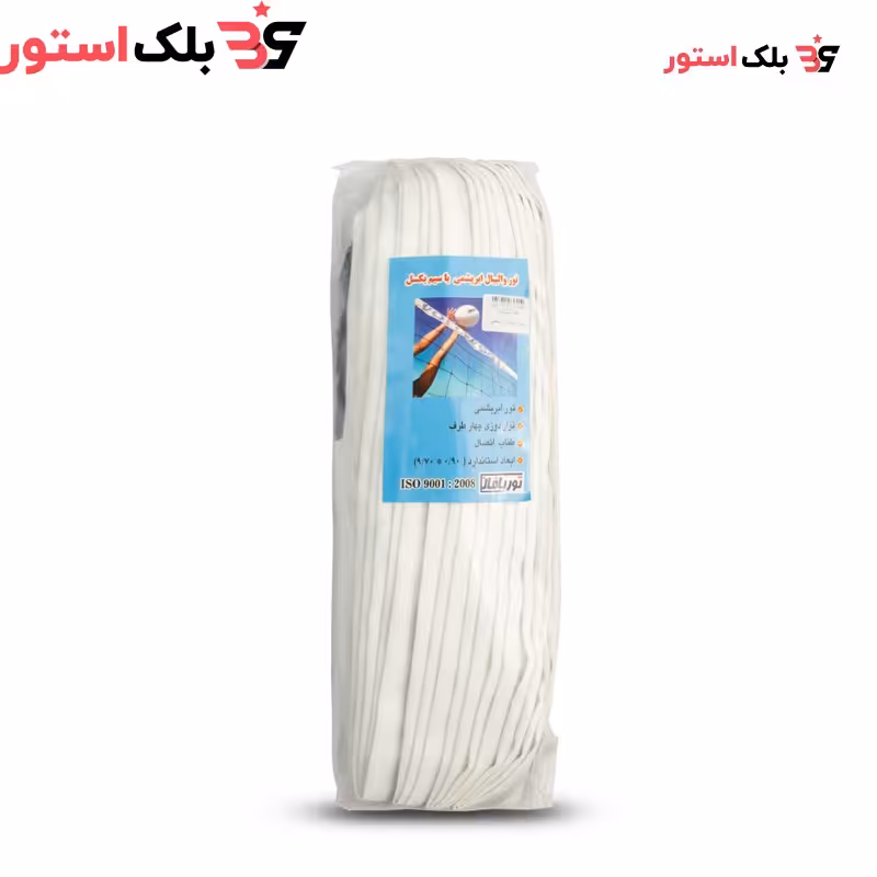 تور والیبال ابریشمی مدل سیم بکسل دار