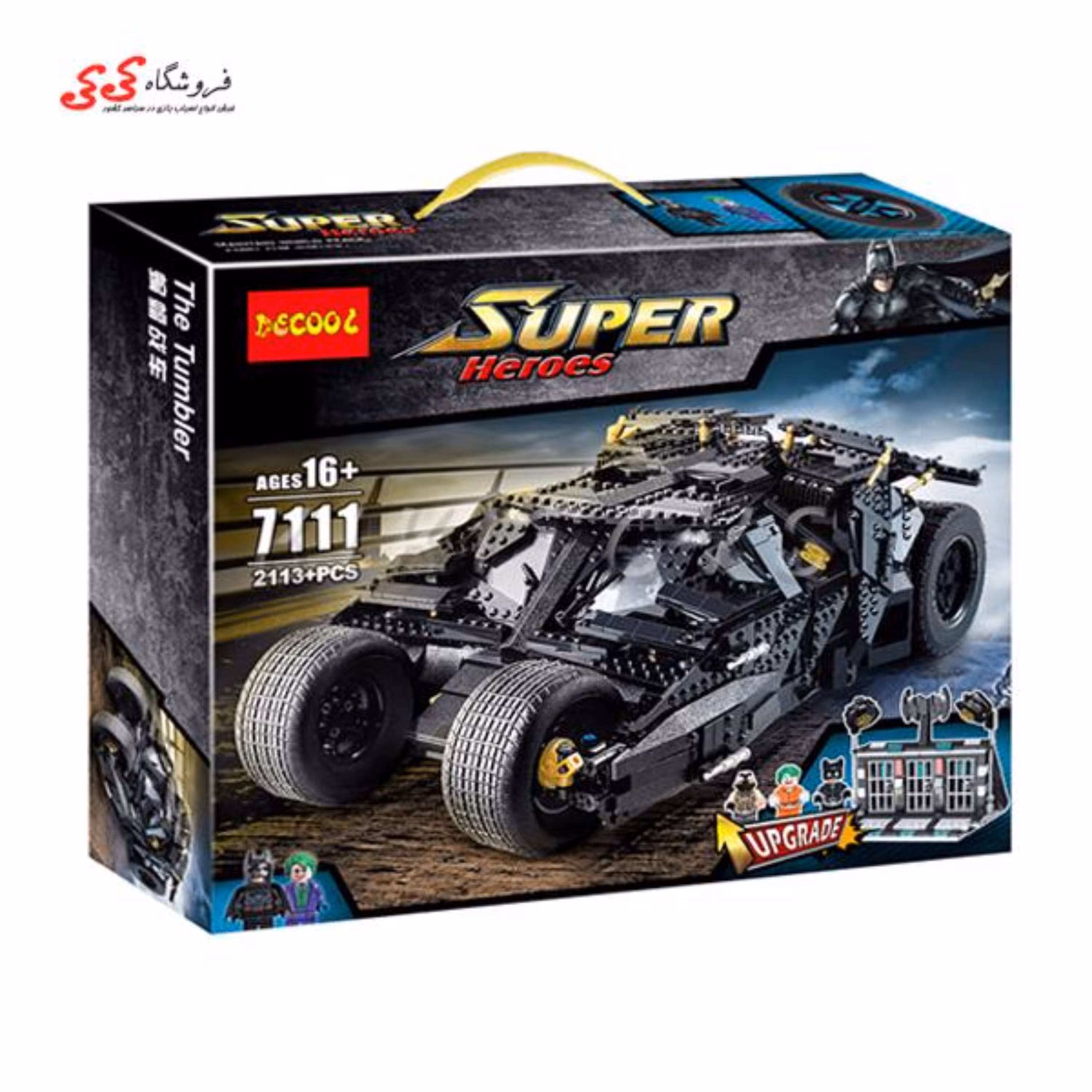 لگو ماشین بتمن  جدید batman  دکول decool 7111