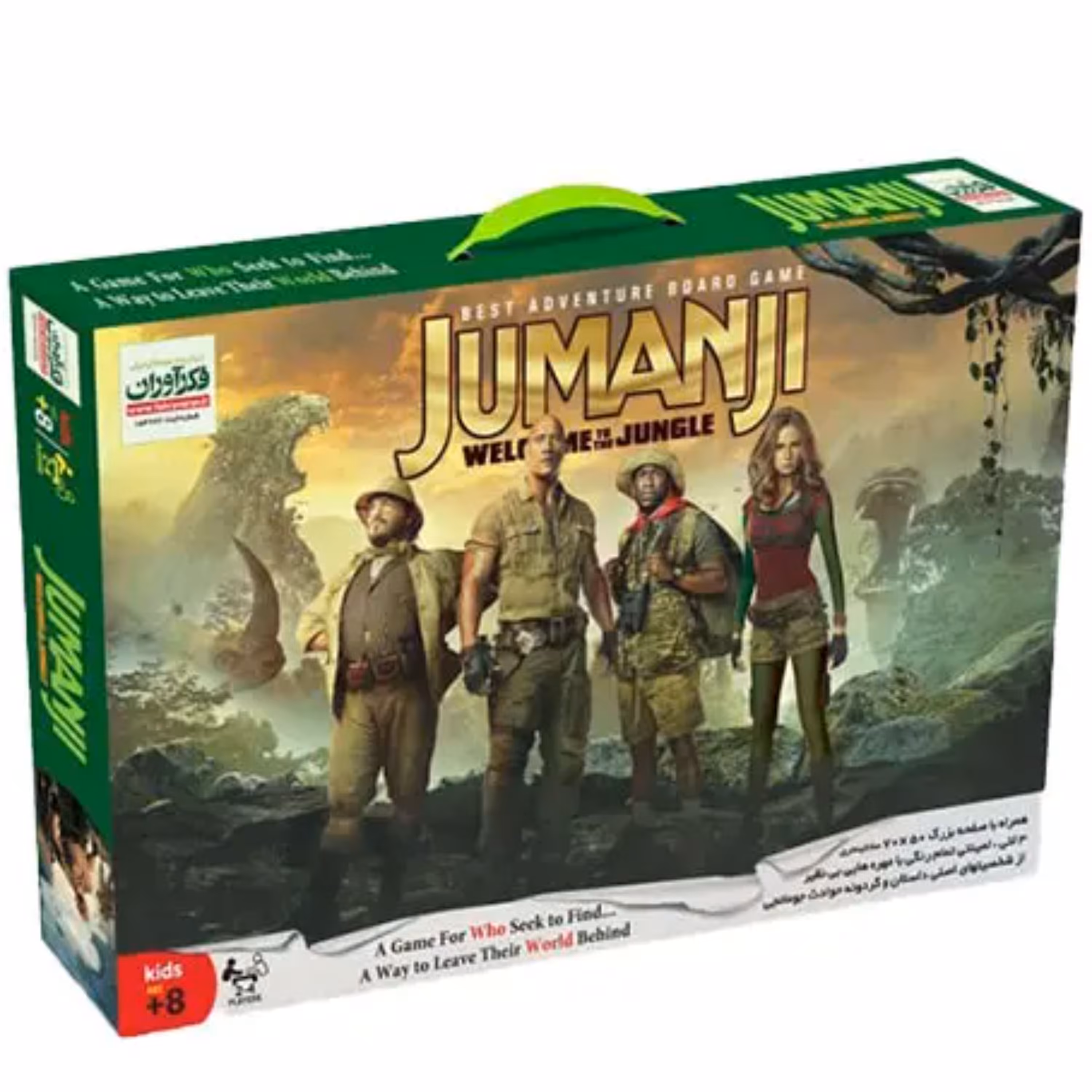 بازی فکری جومانجی