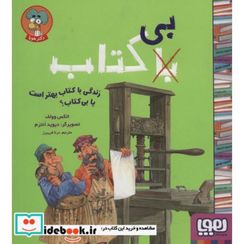 کتاب زندگی با کتاب بهتر است یا بی کتاب؟