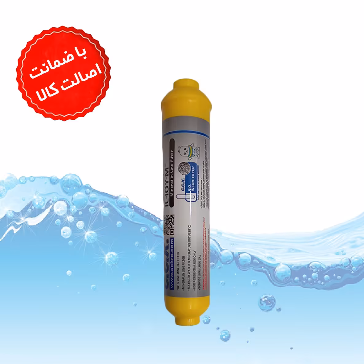 فیلتر مینرال تایوانی مرحله 6 تصفیه آب