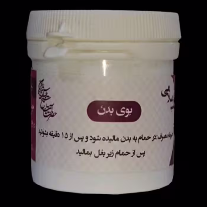 بوی بد بدن ترکیب گیاهی ،جلوگیری از تعرق زیاد ، بوی بدن ،چربی موهای سر)
