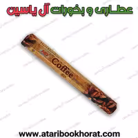 عود قهوه شرکتی 