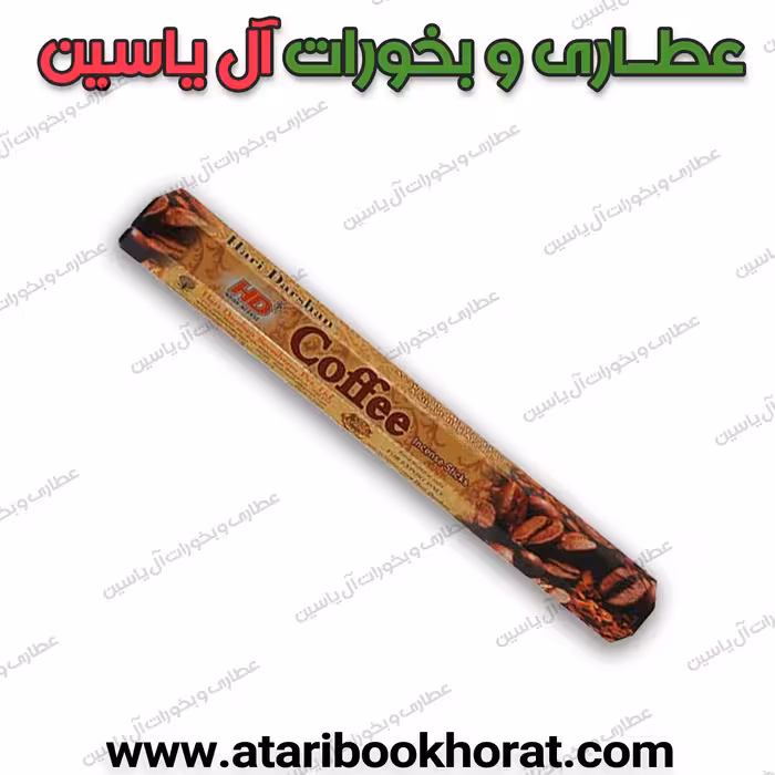 عود قهوه شرکتی 