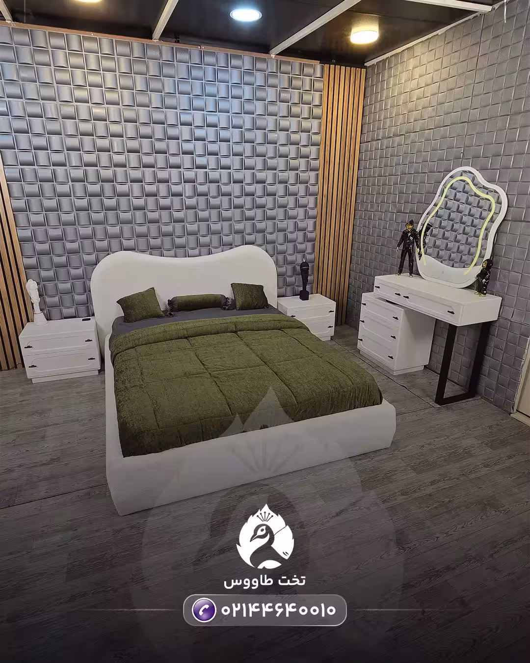 سرویس خواب آرامیس