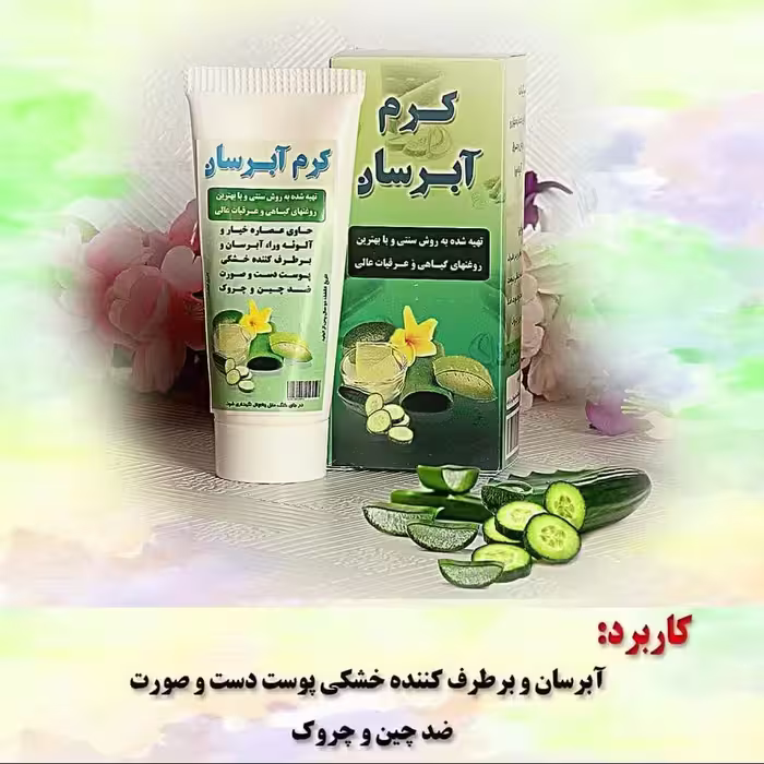 کرم آبرسان کاملا طبیعی و گیاهی به روش سنتی (حاوی عصاره خیار و آلوئه ورا)