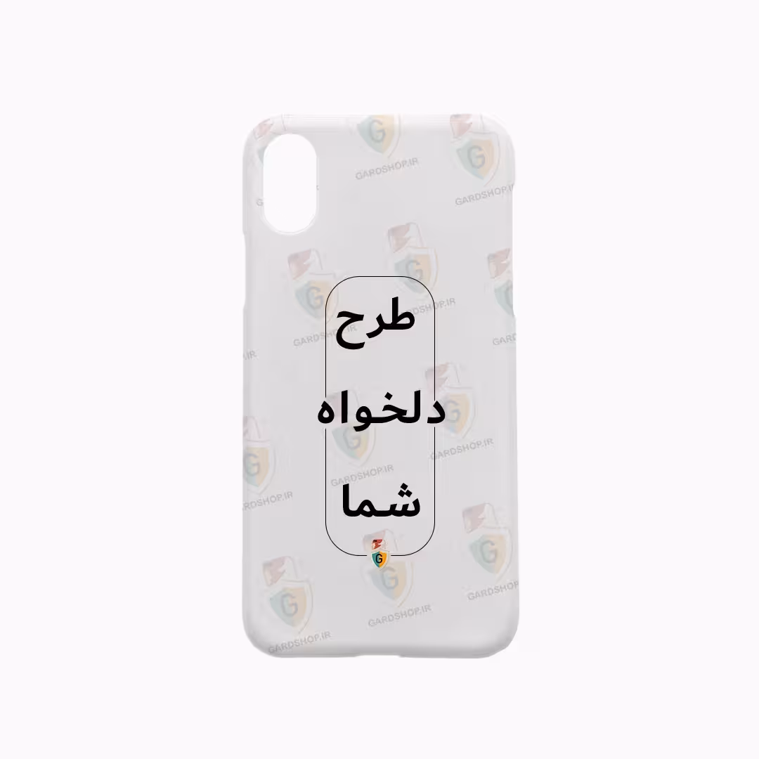 قاب طرح دلخواه گوشی اپل iPhone Xs Max سه بعدی مات
